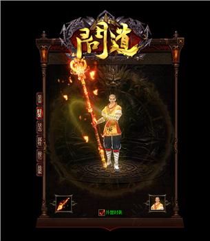 天龙八部私服 官方授权